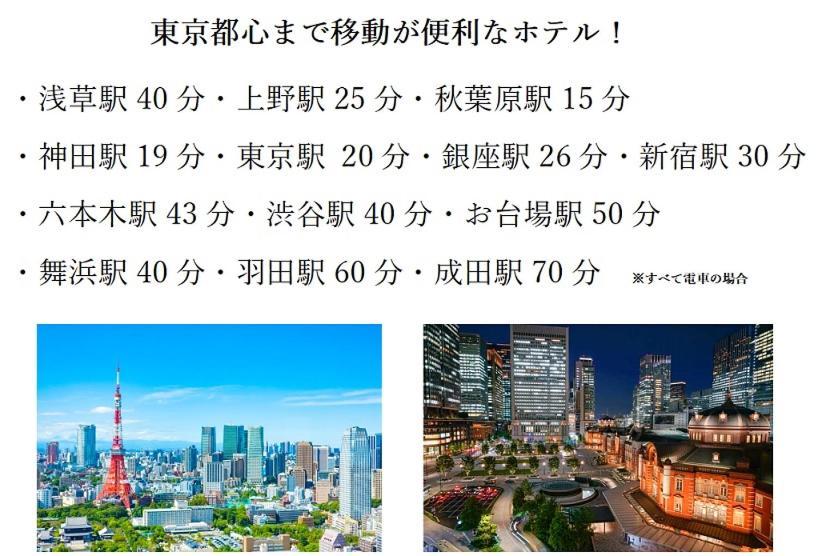 Hotel Asian Color (Adults Only) โตเกียว ภายนอก รูปภาพ